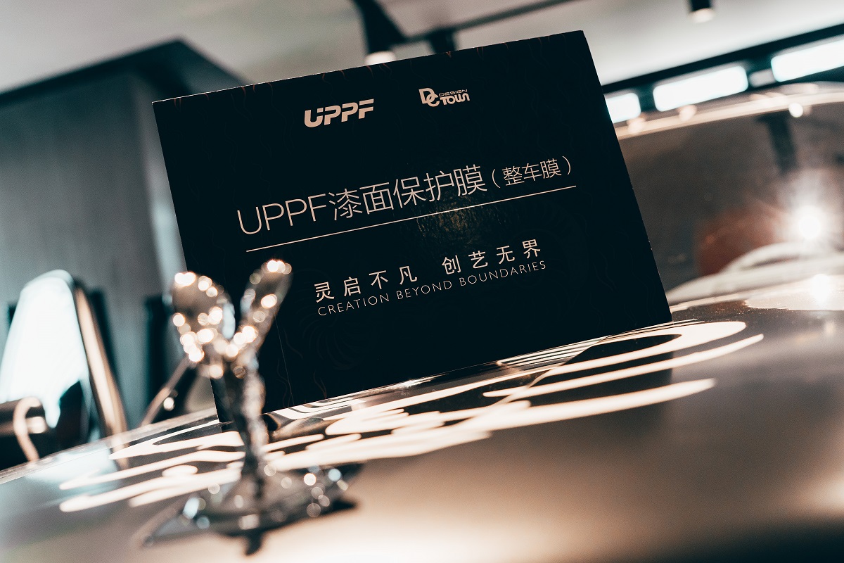 深圳專業汽車貼膜--UPPF攜手勞斯萊斯靈啟不凡，創意無界--深圳中威車飾